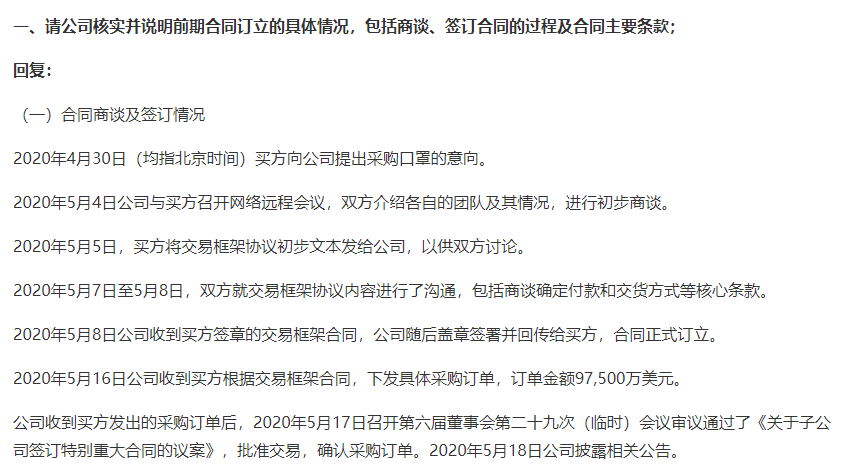 pg电子游戏麻将胡了丢了70亿大单却收了罚单！金发科技信披违规董事长遭警示！股价